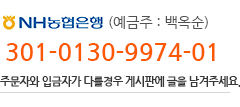    301-0130-9974-01